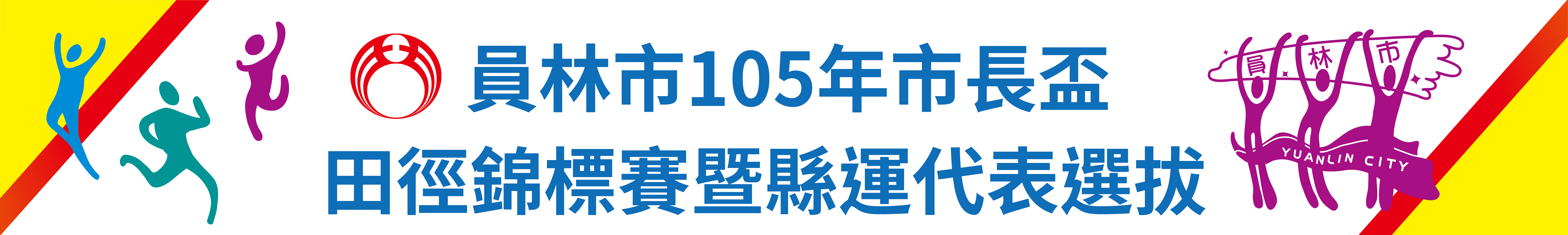 描述: 描述: 描述: C:\Users\I5-jing\Desktop\1050605\105top.png